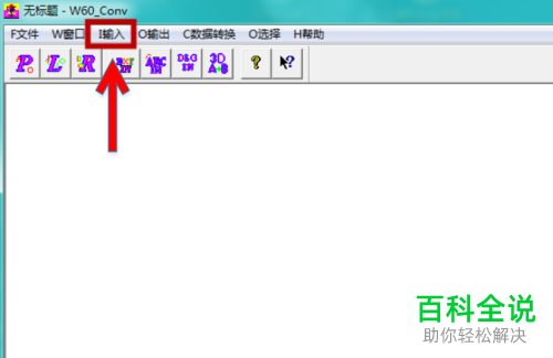 怎么转换CAD为Mapgis