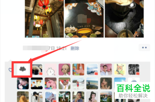 怎么在微信中快速加回已删除的好友