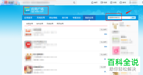 怎么在网页微博批量删除动态？