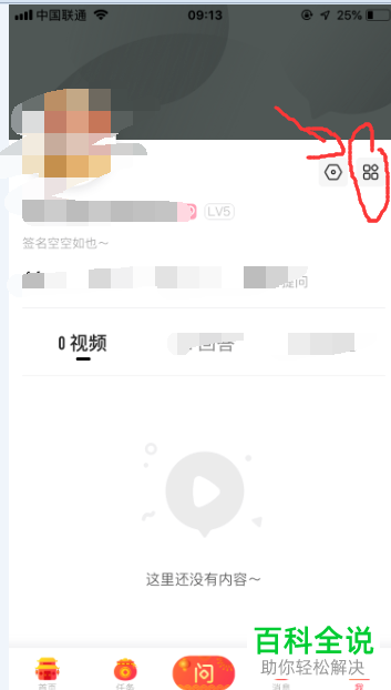 怎么在手机百度知道上收藏提问的问题与答案即问答