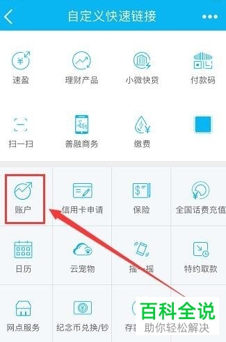 怎么在手机建行APP中查看完整卡号？