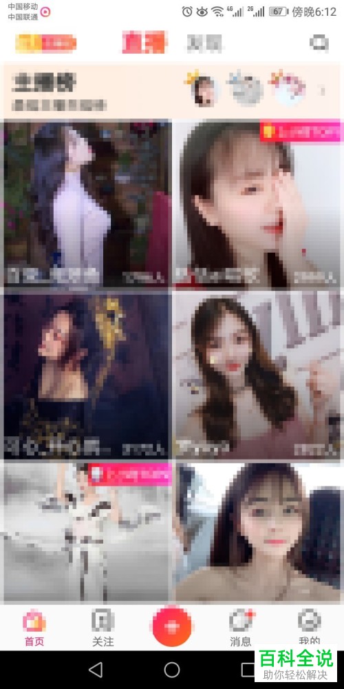 怎么在全民小视频中找到心动合拍并制作心动合拍的特效