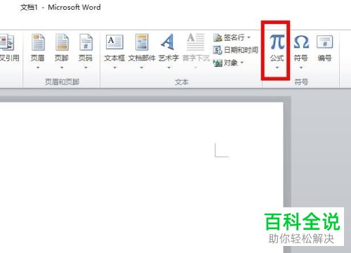怎么在word2010中插入一个3乘以2矩阵