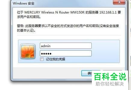 怎么在电脑中修改wlan密码
