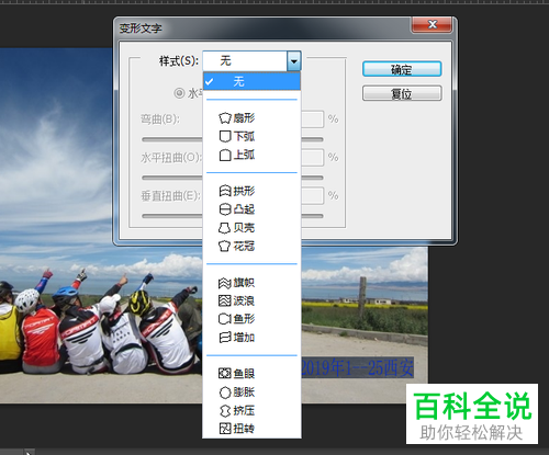 怎么在旅行纪念照上增加文字