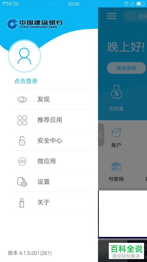 怎么在建行手机银行上提交收货信息