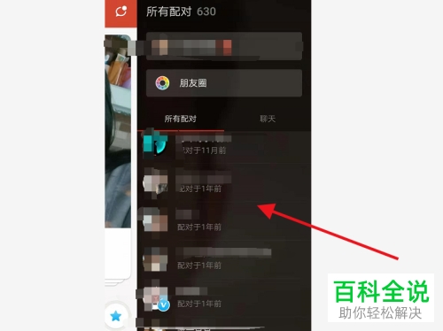 怎么在探探设置筛选匹配用户