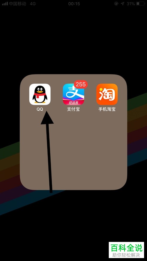 怎么在手机qq中将指纹支付开启？