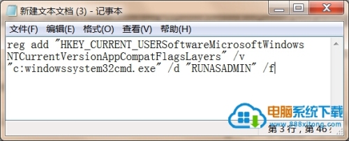 怎么在Win7 64位系统下设置管理员身份运行CMD