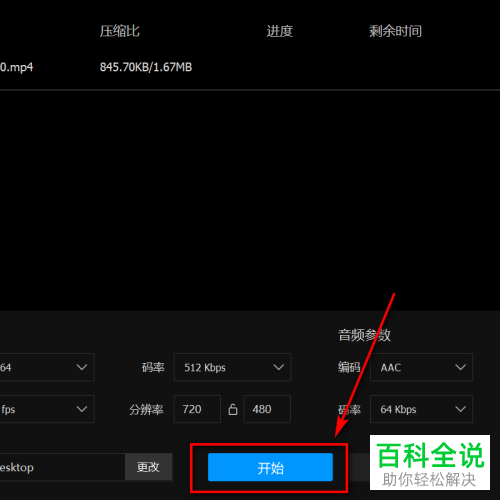 怎么在电脑版QQ影音中转码或压缩视频