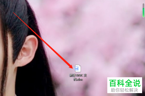 怎么在WPS文档中插入思维导图