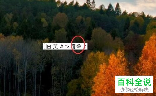 怎么在win10系统的电脑中设置快速切换全半角
