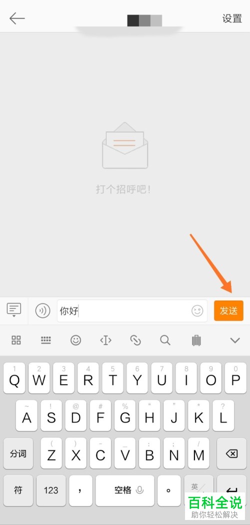 怎么在微博中发送私信？