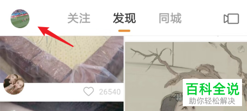 怎么在快手直播欢乐斗地主