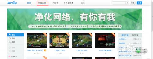 怎么在电脑上看世界杯直播?