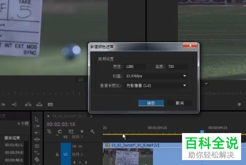 怎么在电脑版PR为视频添加颜色遮罩