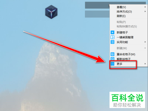 怎么自动展开腾讯桌面整理收起的格子