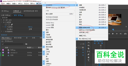 怎么在Premiere Pro软件中添加渐变擦除转场效果