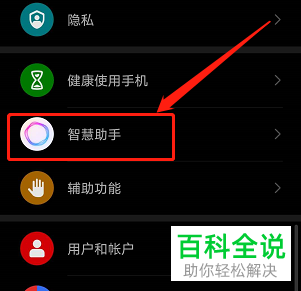 怎么在华为手机的语音助手中添加家庭地址信息