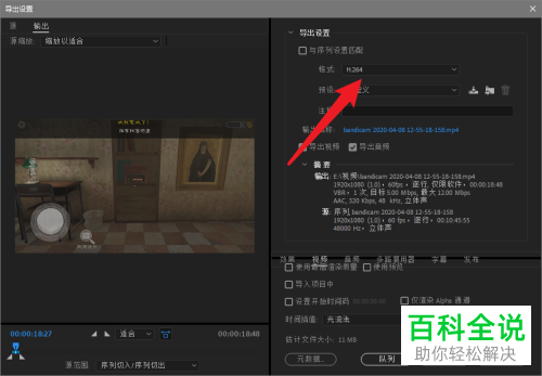 怎么在pr软件中设置导出原尺寸的视频