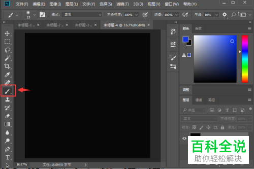 怎么在PS导入画笔笔刷