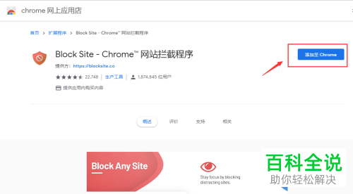怎么在Chrome浏览器安装插件