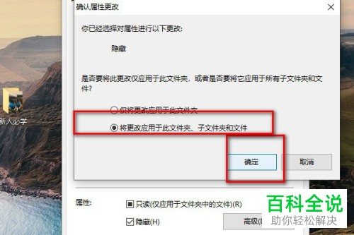 怎么在电脑桌面中隐藏文件夹
