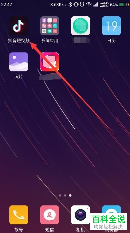 怎么在抖音中拍摄制作四个界面有不同表情的视频