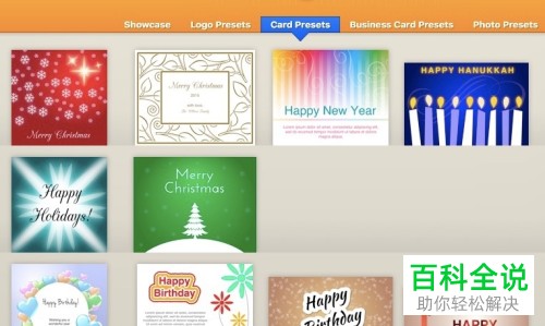 怎么在Mac电脑的Logoist2上实现快速设计？