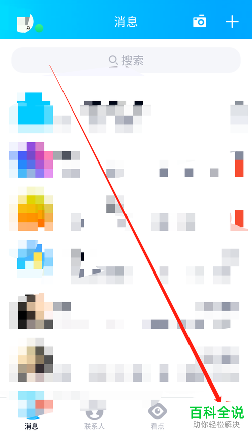 怎么在手机QQ中发空间密码红包