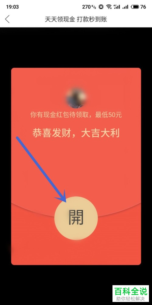 怎么在手机拼多多内通过邀请好友来获取红包