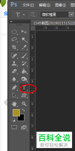 怎么在旅行纪念照上增加文字