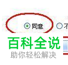 怎么找回被盗的dnf的账号装备