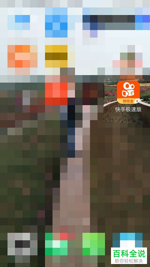 怎么在快手极速版内完成对某个主播周报的订阅