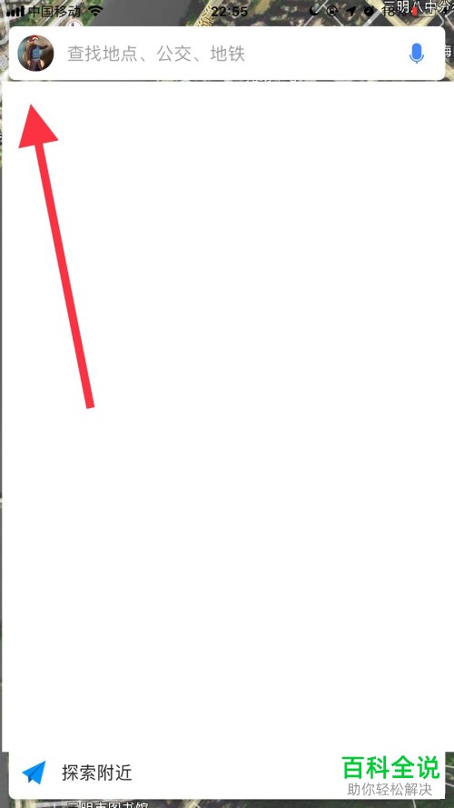 怎么在手机高德地图app内完成地图和导航的下载