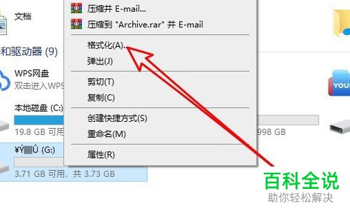 怎么在Win10系统中解决无法格式化SD卡的问题