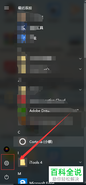 怎么在win10系统电脑上设置显示器从不关闭
