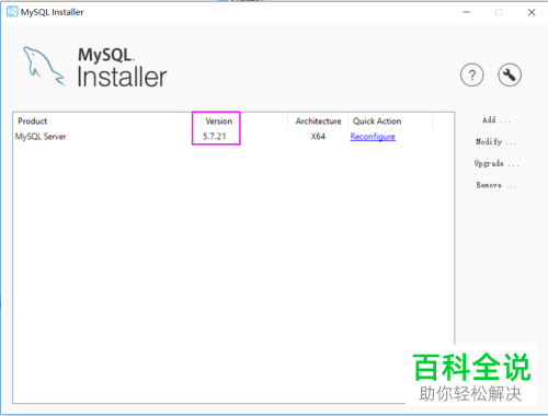怎么在Windows系统里安装MySQL8.0软件？