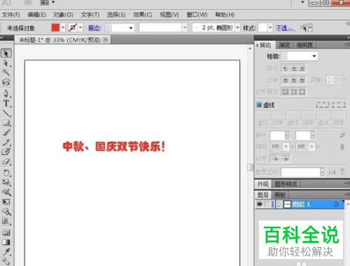 怎么在AI软件中新建文字内容？