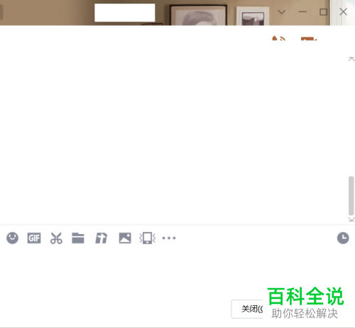 怎么在电脑版QQ中给好友点歌