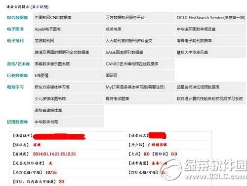 怎么在中国知网免费下载论文 中国知网免费下载方法汇总