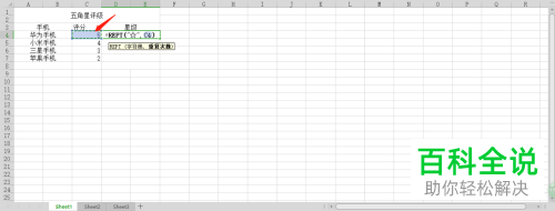 怎么在wps表格里设置数字对应的符号数量?