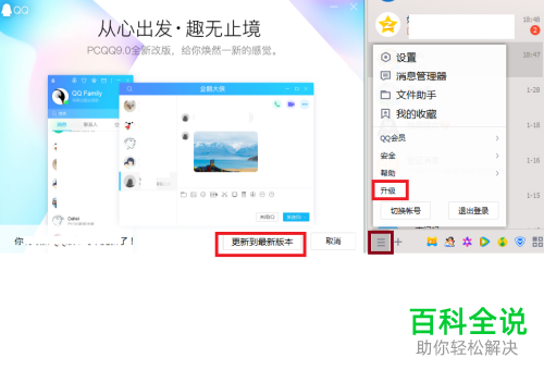怎么在电脑和手机上同时登录QQ？