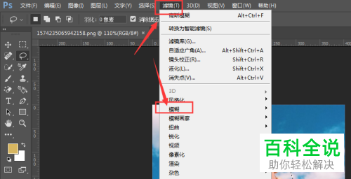 怎么在PS中设置局部模糊