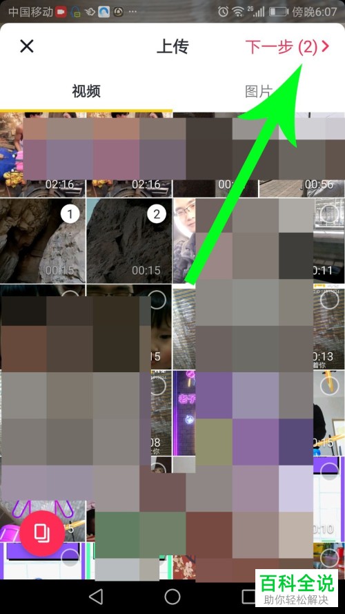 怎么在抖音app中编辑多段视频？