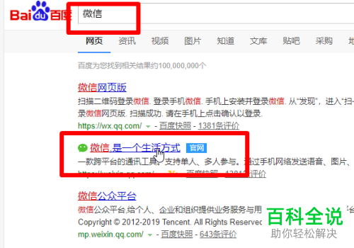 怎么在电脑中申请新的微信号