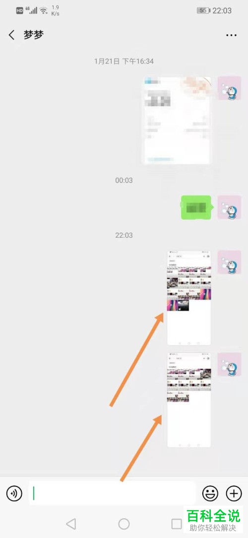 怎么在手机相册中使用语音搜图并分享