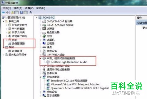 怎么在电脑上快速解决电脑无法录音的问题？