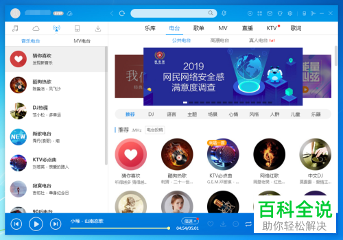 怎么在电脑中下载酷狗音乐