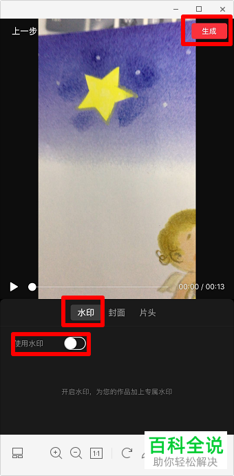 怎么在苹果手机iPhone上剪辑视频